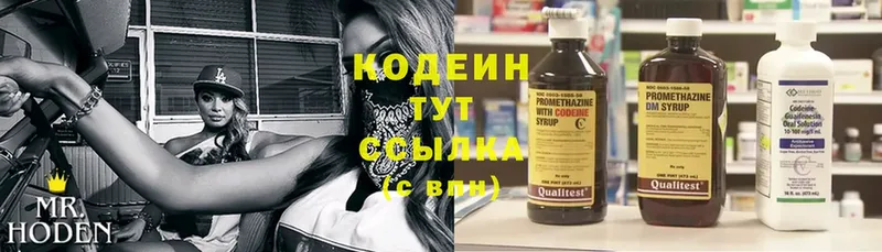 мориарти наркотические препараты  ссылка на мегу зеркало  Зверево  Кодеин Purple Drank 